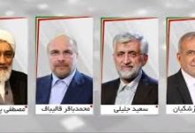 نتایج رسمی انتخابات ریاستجمهوری