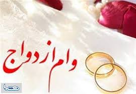 جزئیات ثبتنام کارت رفاهی ازدواج اعلام شد